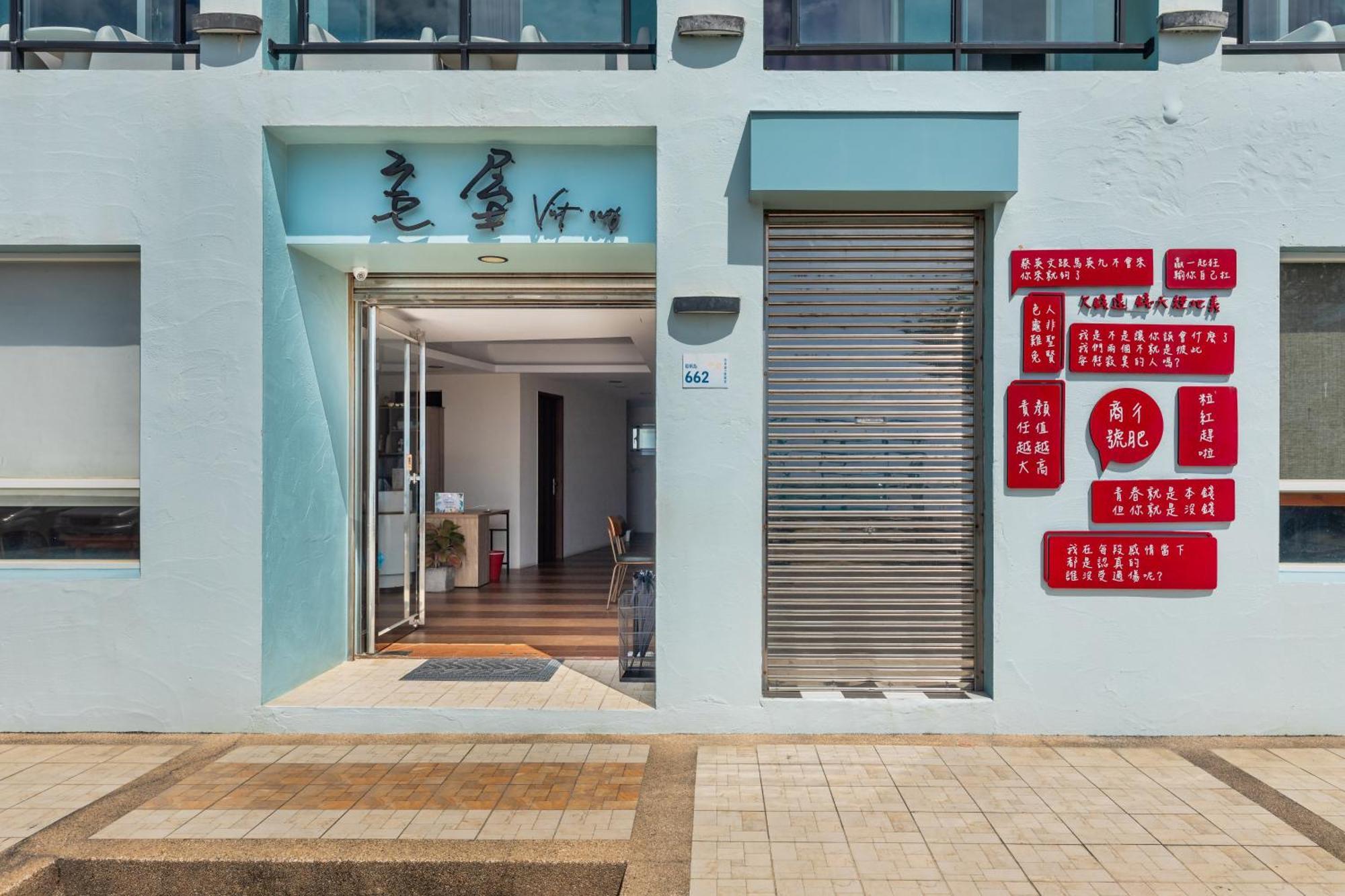 Jhai Wu Kenting Exteriör bild